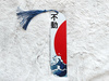 "Unshakable" - Japanese Wave Bookmark by C3D